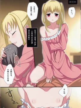 [abgrund (udk)] HOLIC+HOLIC 3 (まりあ_ほりっく) [中国翻訳](C76)_17_17