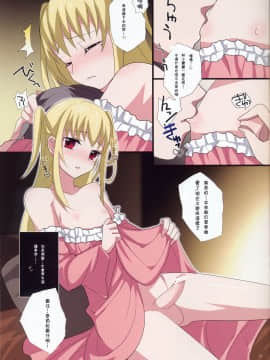 [abgrund (udk)] HOLIC+HOLIC 3 (まりあ_ほりっく) [中国翻訳](C76)_18_18