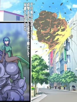 [地下室 (GADEN)] 母性戦士ウテルス HARDCORE 辱胎前編_003_UT_3