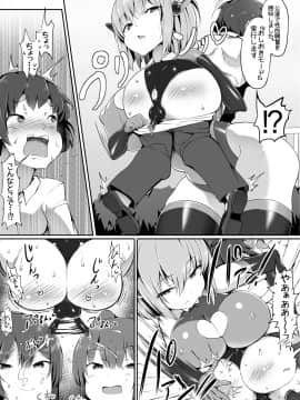 [アトリエマゾ (doskoinpo)] 男をメスにするAIママ (オリジナル)_09_7