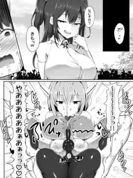 [アトリエマゾ (doskoinpo)] 男をメスにするAIママ (オリジナル)_14_12