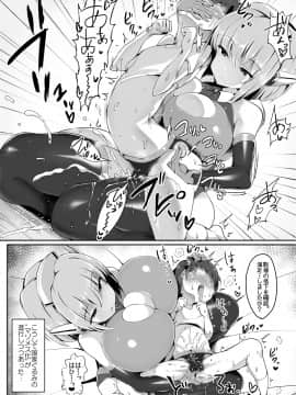 [アトリエマゾ (doskoinpo)] 男をメスにするAIママ (オリジナル)_05_3