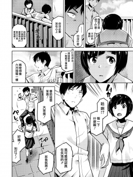 Kokuhaku_06