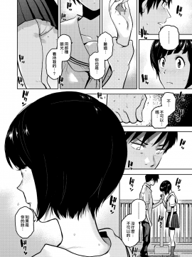 Kokuhaku_08