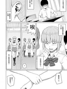 [丁髷帝国 (まげきち)] 西田さんは寝取られる_02