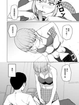 [丁髷帝国 (まげきち)] 西田さんは寝取られる_04
