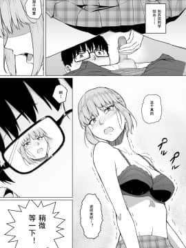 [丁髷帝国 (まげきち)] 西田さんは寝取られる_05