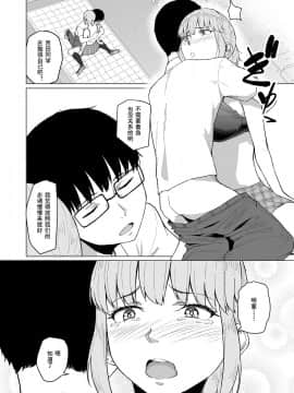 [丁髷帝国 (まげきち)] 西田さんは寝取られる_06