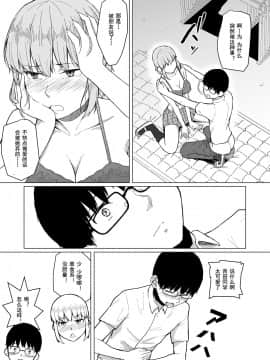 [丁髷帝国 (まげきち)] 西田さんは寝取られる_07