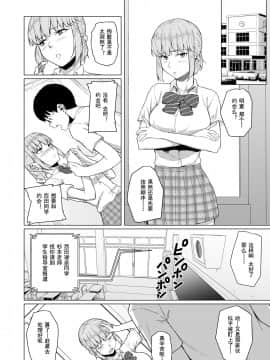 [丁髷帝国 (まげきち)] 西田さんは寝取られる_08