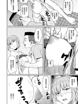 [丁髷帝国 (まげきち)] 西田さんは寝取られる_12