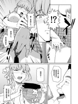 [丁髷帝国 (まげきち)] 西田さんは寝取られる_13