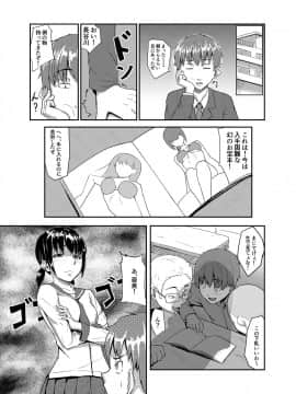 [丁髷帝国 (まげきち)] 中年教師に寝取られた幼なじみ_03