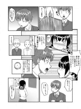 [丁髷帝国 (まげきち)] 中年教師に寝取られた幼なじみ_04