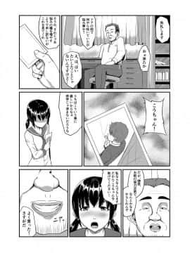 [丁髷帝国 (まげきち)] 中年教師に寝取られた幼なじみ_05