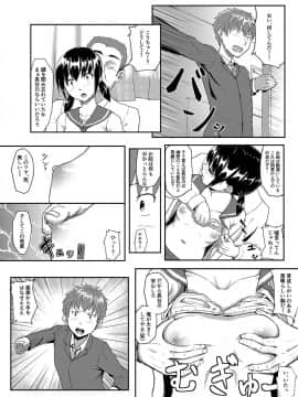 [丁髷帝国 (まげきち)] 中年教師に寝取られた幼なじみ_07