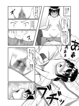 [丁髷帝国 (まげきち)] 中年教師に寝取られた幼なじみ_11