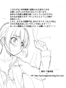 [丁髷帝国 (まげきち)] 中年教師に寝取られた幼なじみ_18