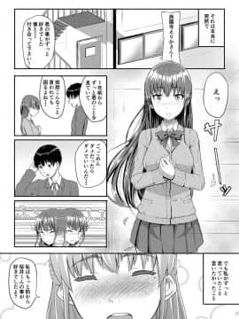 [丁髷帝国 (まげきち)] 好きだった人と結ばれたのに知らないおじさん達に犯される話_02