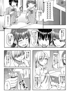 [丁髷帝国 (まげきち)] 好きだった人と結ばれたのに知らないおじさん達に犯される話_03