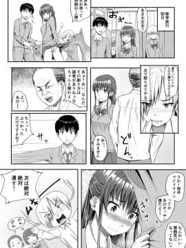 [丁髷帝国 (まげきち)] 好きだった人と結ばれたのに知らないおじさん達に犯される話_04