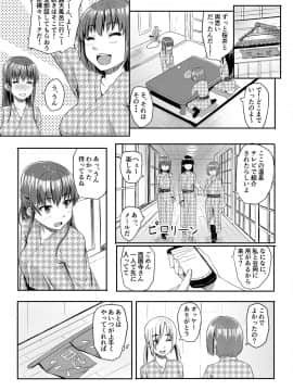 [丁髷帝国 (まげきち)] 好きだった人と結ばれたのに知らないおじさん達に犯される話_05