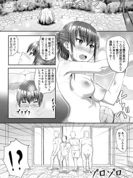 [丁髷帝国 (まげきち)] 好きだった人と結ばれたのに知らないおじさん達に犯される話_06