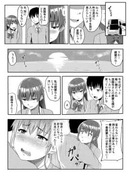 [丁髷帝国 (まげきち)] 好きだった人と結ばれたのに知らないおじさん達に犯される話_15