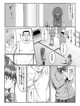 [丁髷帝国 (まげきち)] 好きだった人と結ばれたのに知らないおじさん達に犯される話_17