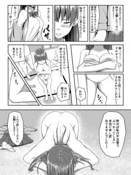 [丁髷帝国 (まげきち)] 好きだった人と結ばれたのに知らないおじさん達に犯される話_18