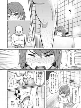 [丁髷帝国 (まげきち)] 自称霊能者のおっさんに犯された話_05