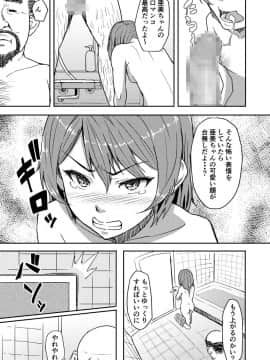 [丁髷帝国 (まげきち)] 自称霊能者のおっさんに犯された話_12