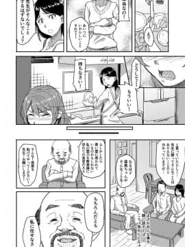 [丁髷帝国 (まげきち)] 自称霊能者のおっさんに犯された話_13