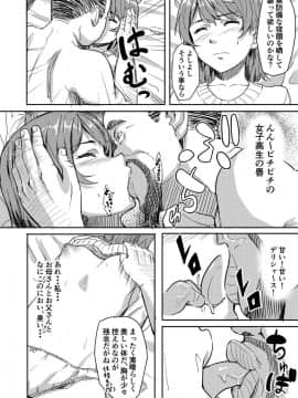 [丁髷帝国 (まげきち)] 自称霊能者のおっさんに犯された話_17