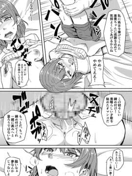 [丁髷帝国 (まげきち)] 自称霊能者のおっさんに犯された話_20