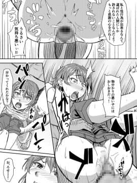 [丁髷帝国 (まげきち)] 自称霊能者のおっさんに犯された話_22