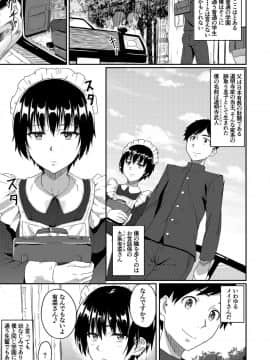 [丁髷帝国 (まげきち)] メイドで姉で幼なじみでそれから・・・_02