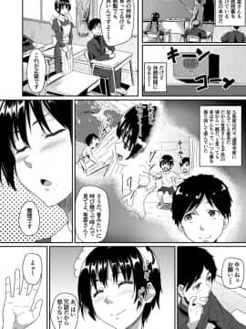 [丁髷帝国 (まげきち)] メイドで姉で幼なじみでそれから・・・_03