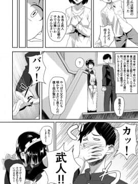 [丁髷帝国 (まげきち)] メイドで姉で幼なじみでそれから・・・_05