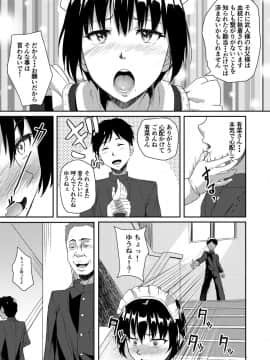 [丁髷帝国 (まげきち)] メイドで姉で幼なじみでそれから・・・_06