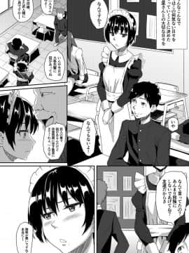 [丁髷帝国 (まげきち)] メイドで姉で幼なじみでそれから・・・_07