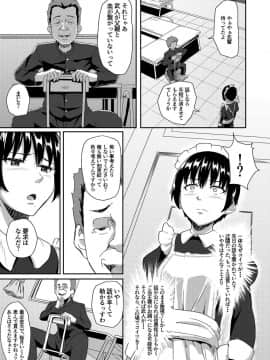 [丁髷帝国 (まげきち)] メイドで姉で幼なじみでそれから・・・_08