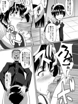 [丁髷帝国 (まげきち)] メイドで姉で幼なじみでそれから・・・_10