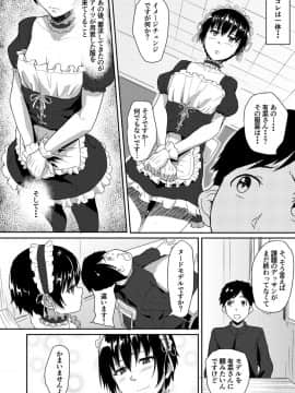 [丁髷帝国 (まげきち)] メイドで姉で幼なじみでそれから・・・_13