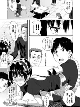 [丁髷帝国 (まげきち)] メイドで姉で幼なじみでそれから・・・_14