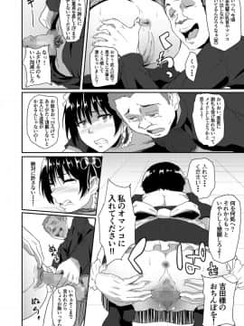 [丁髷帝国 (まげきち)] メイドで姉で幼なじみでそれから・・・_17