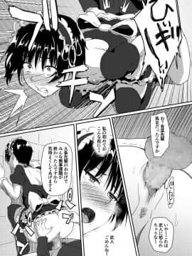 [丁髷帝国 (まげきち)] メイドで姉で幼なじみでそれから・・・_18