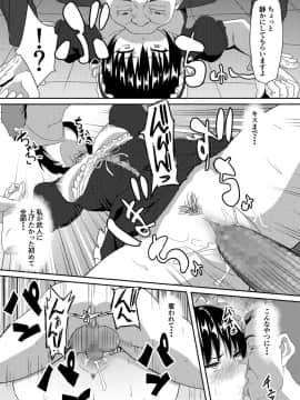 [丁髷帝国 (まげきち)] メイドで姉で幼なじみでそれから・・・_22