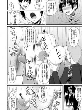 [丁髷帝国 (まげきち)] メイドで姉で幼なじみでそれから・・・_27