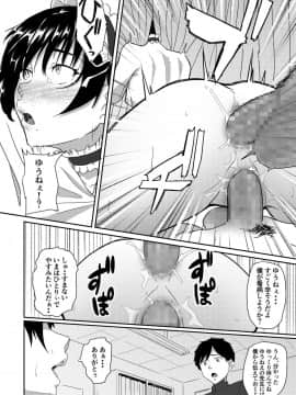 [丁髷帝国 (まげきち)] メイドで姉で幼なじみでそれから・・・_31